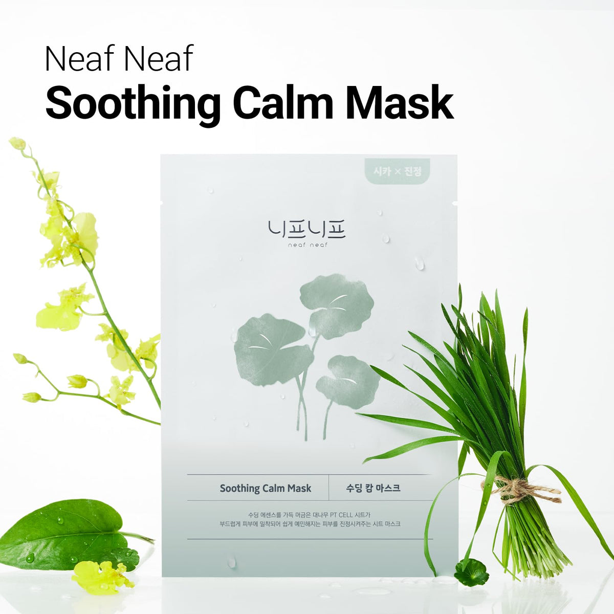 NEAF NEAF Soothing Calm Mask ampoule infusion shown delivering quick hydration.