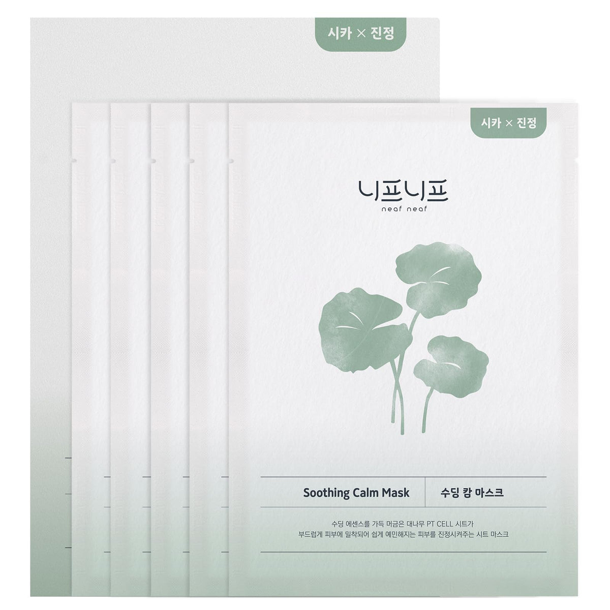 NEAF NEAF Soothing Calm Mask overnight pack provides deep hydration and calm skin.