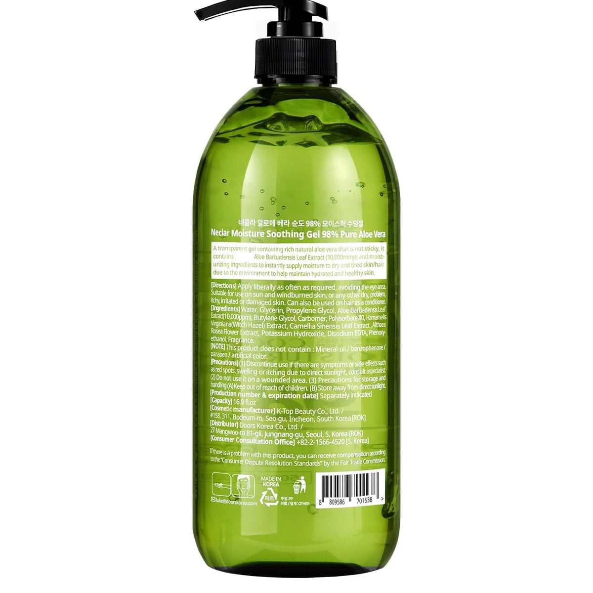Neclar aloe vera gel bottle emphasizes safe family use and soothing properties.