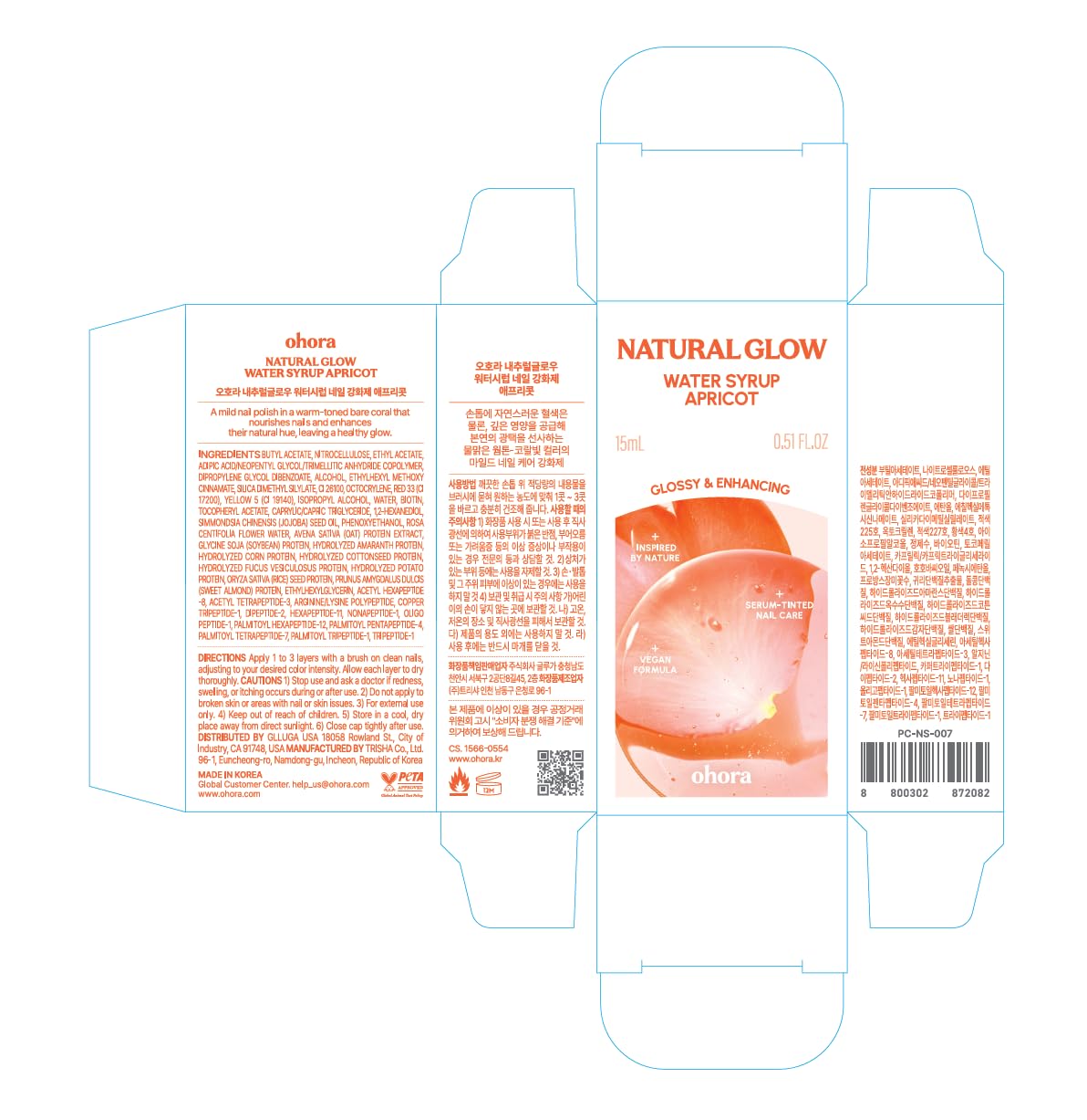 ohora Natural Glow Water Syrup nails before and after applying apricot tint