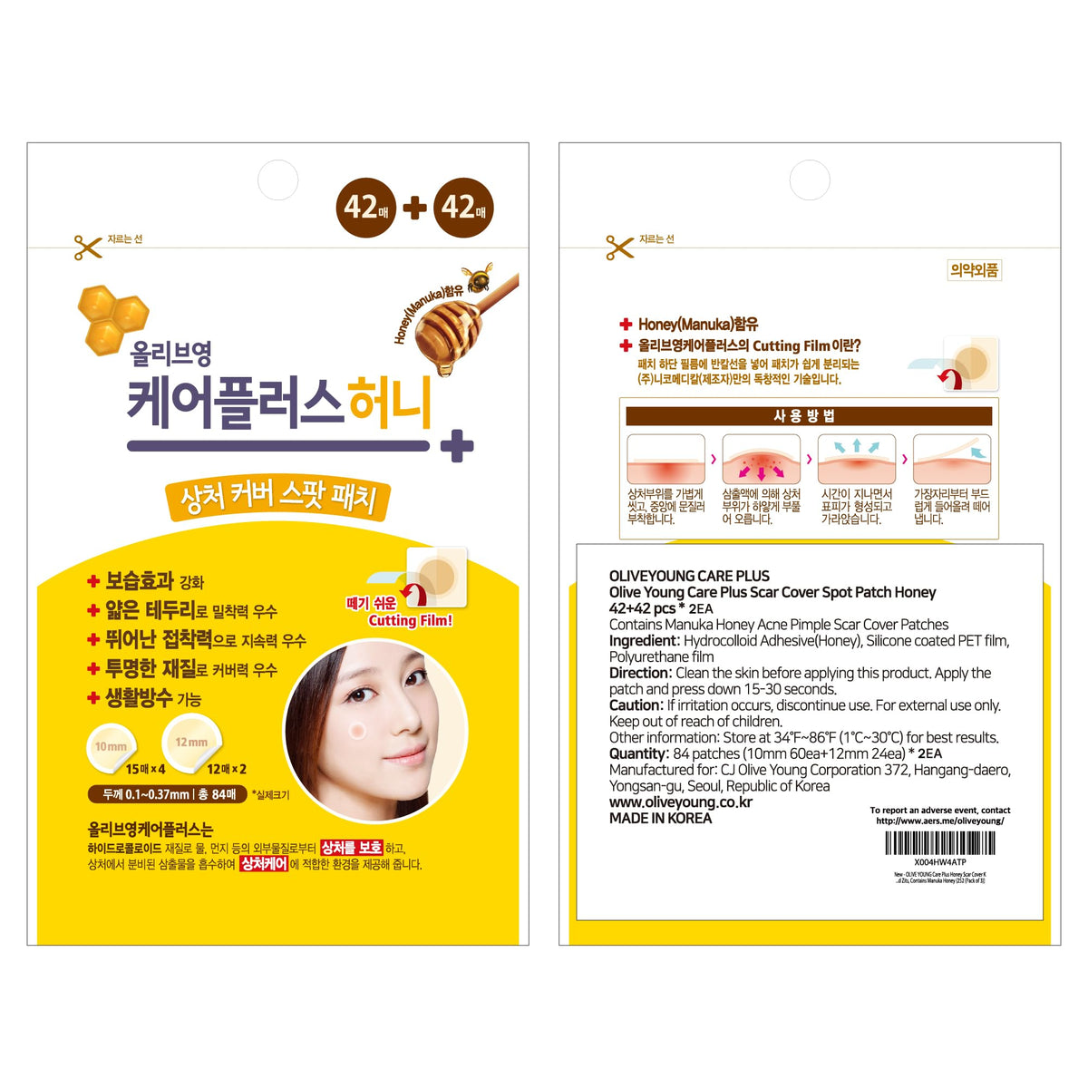OLIVE YOUNG Care Plus Spot Patch close-up shows adhesive and breathable material.