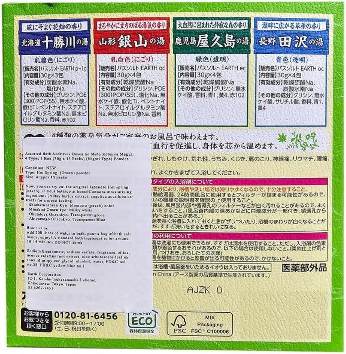Onsenkyo bath salt boxes open to reveal individually wrapped sachets for easy use