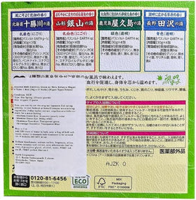 Onsenkyo bath salt boxes open to reveal individually wrapped sachets for easy use