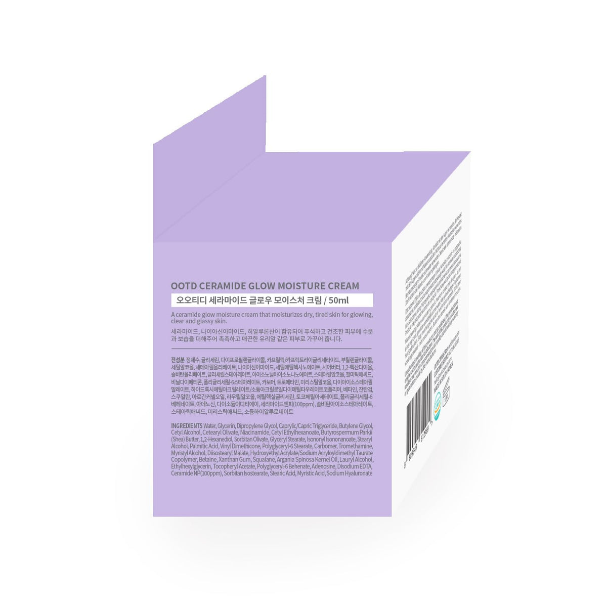 Swirl of OOTD barrier cream on skin showing soothing hydration