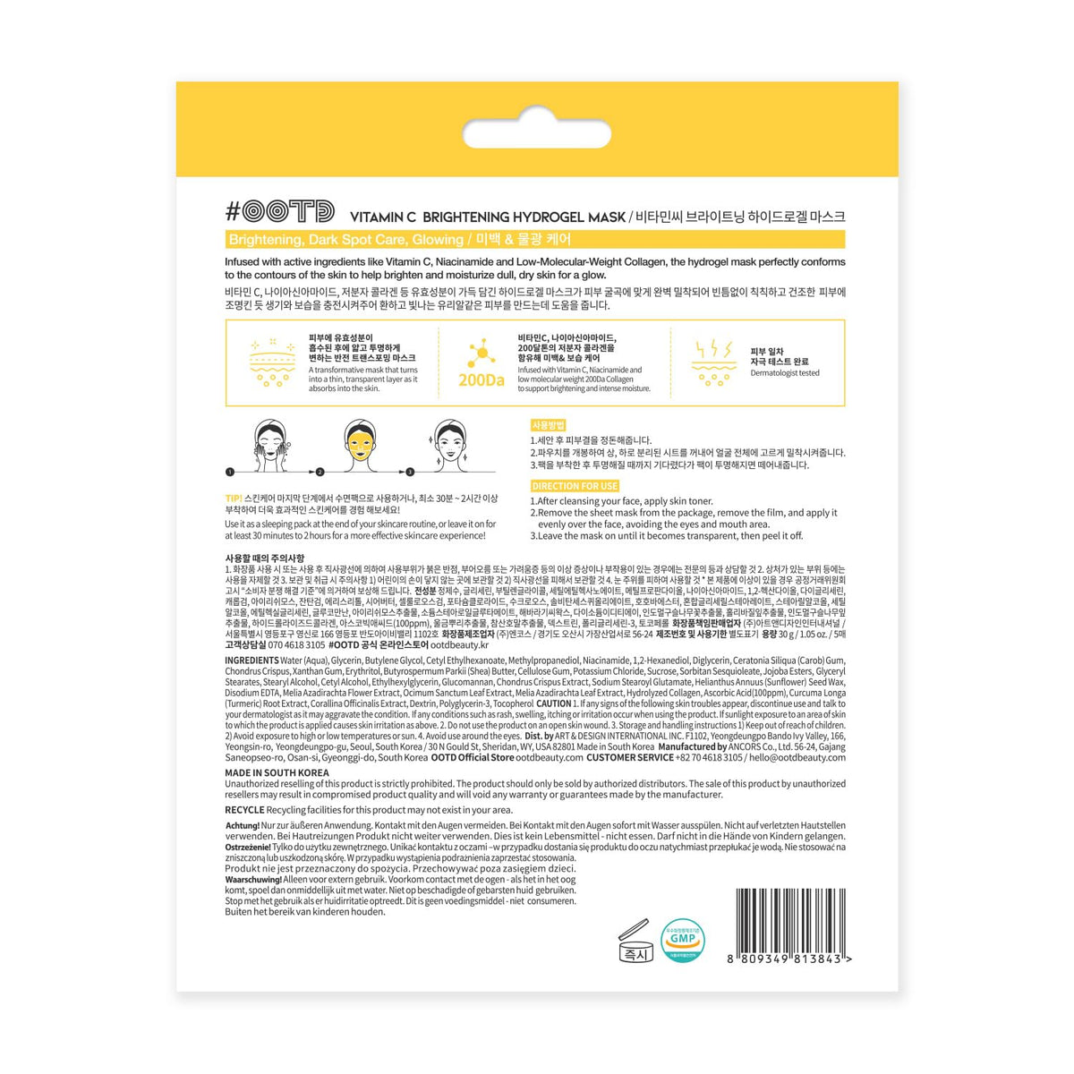 OOTD hydrogel mask glow result with refreshed skin tone.