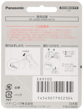 Panasonic ER-GK60 lightweight blade enables quick, smooth body grooming.