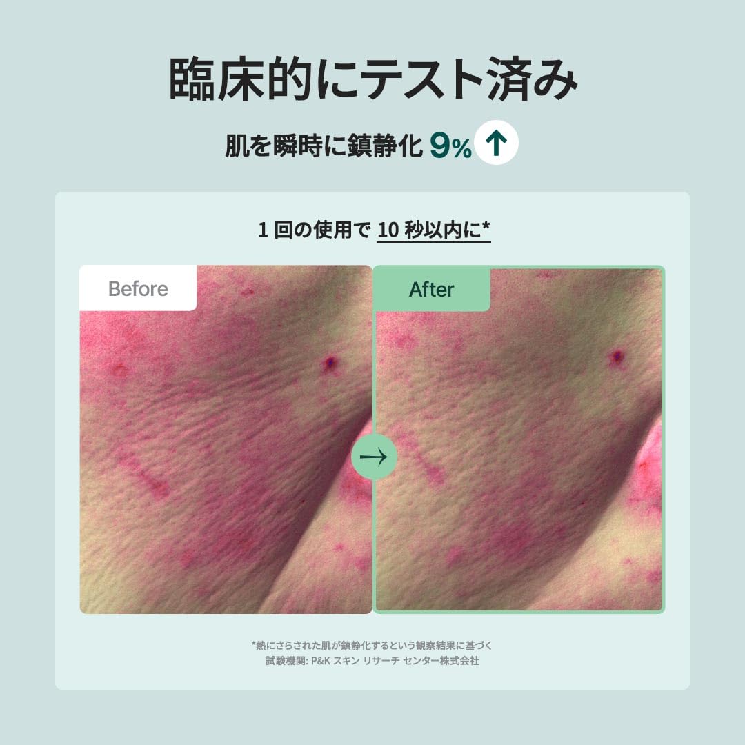 PURITO Centella Toner ingredients-centella highlight soothing Centella Asiatica.