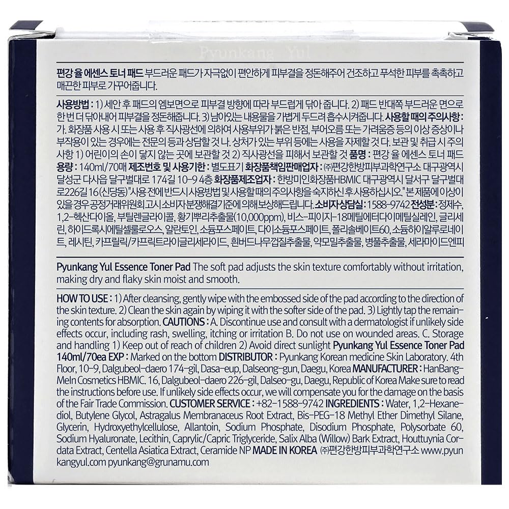 Pyunkang Yul ceramide ingredient feature supports moisture barrier.