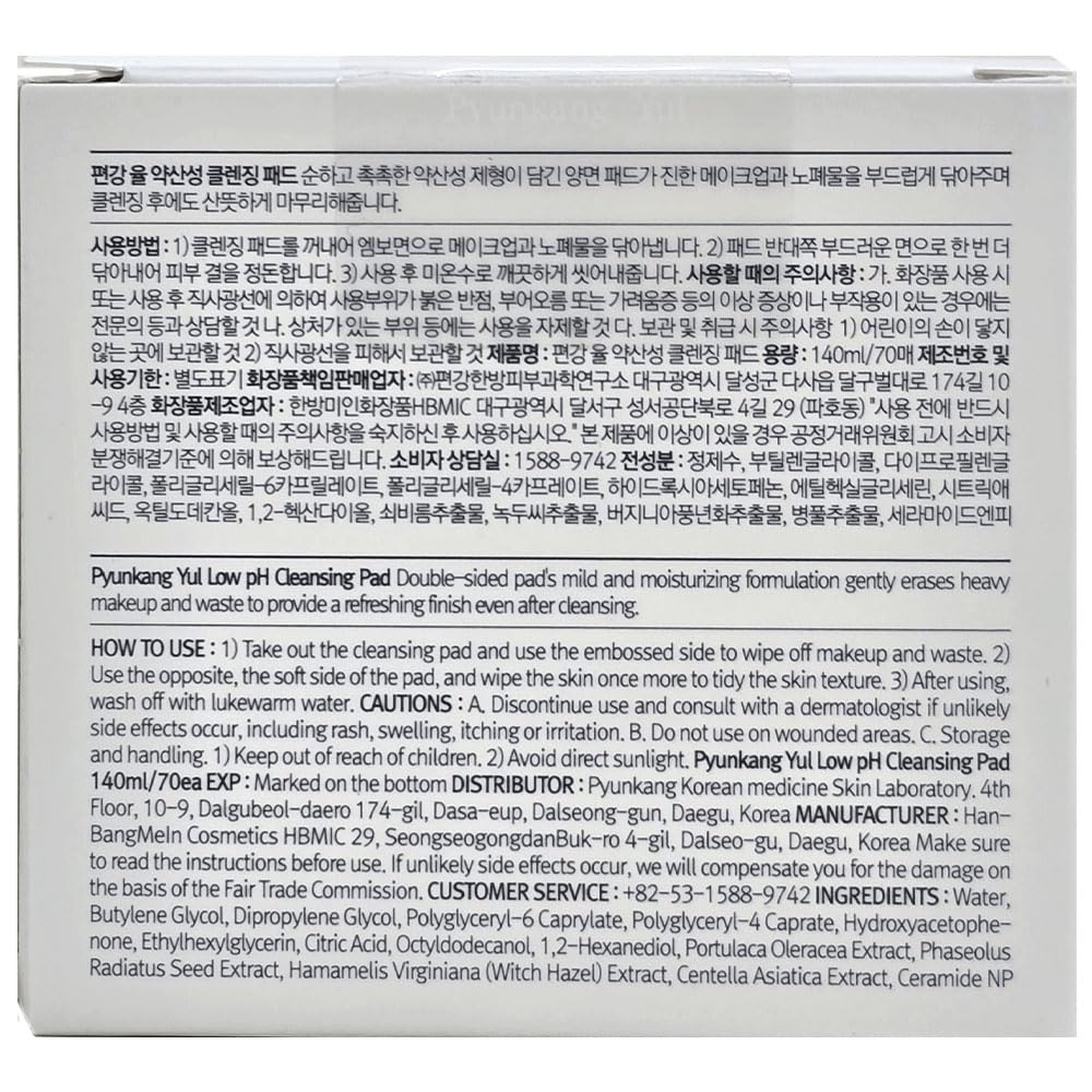 Eco packaging emphasis for Pyunkang Yul PKY cleansing pad