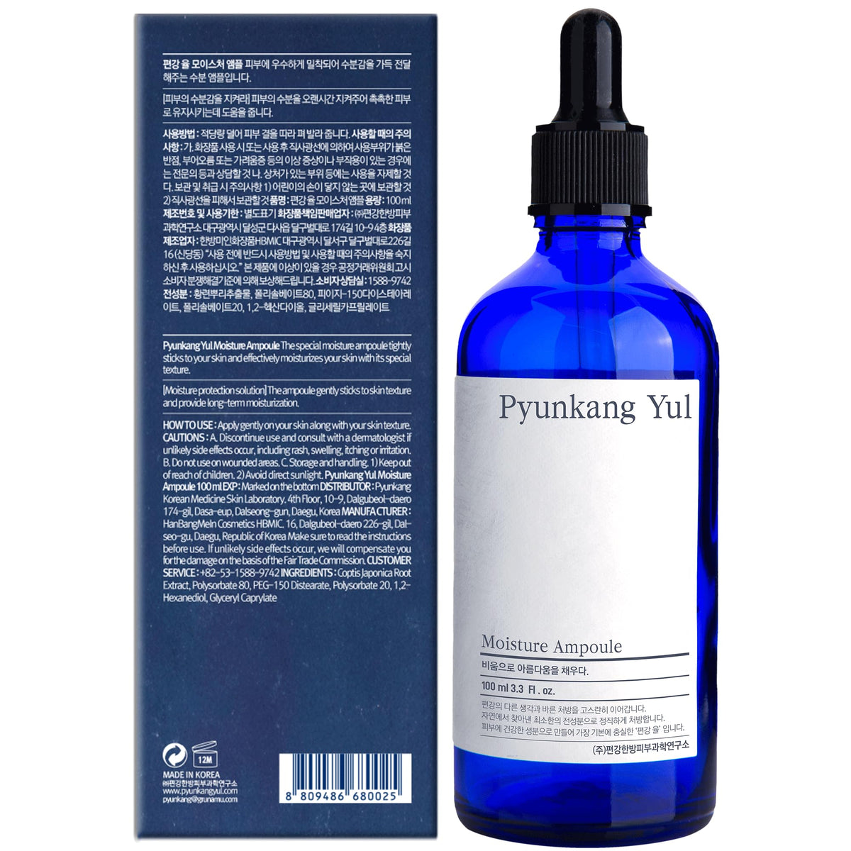 Close-up of Pyunkang Yul PKY Moisture Ampoule dispense mechanism showing precision delivery.