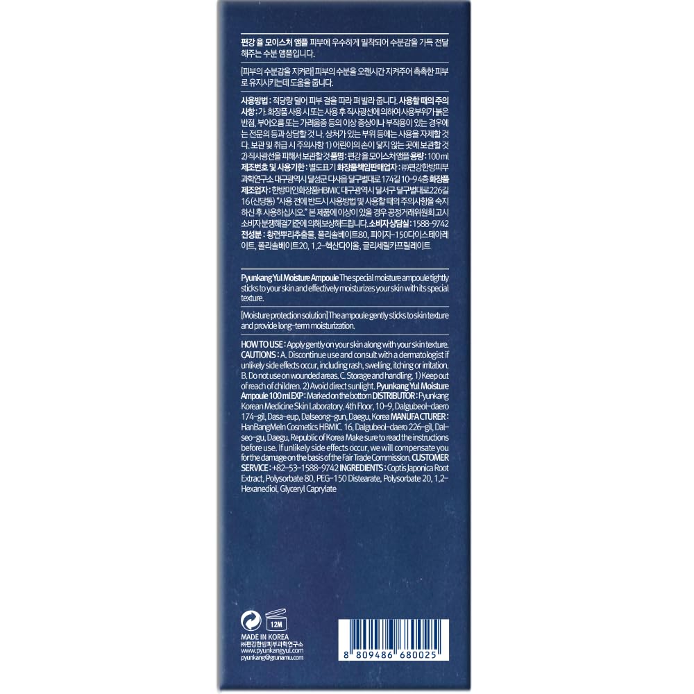Pyunkang Yul PKY Moisture Ampoule on hand showing light, fast-absorbing serum.