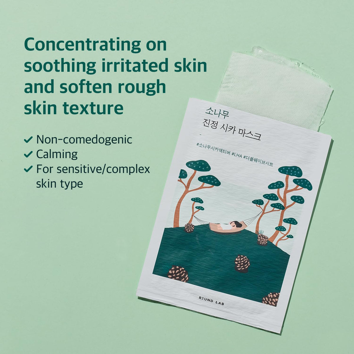 ROUND LAB double-waved air hole design enhances hydration delivery to the skin