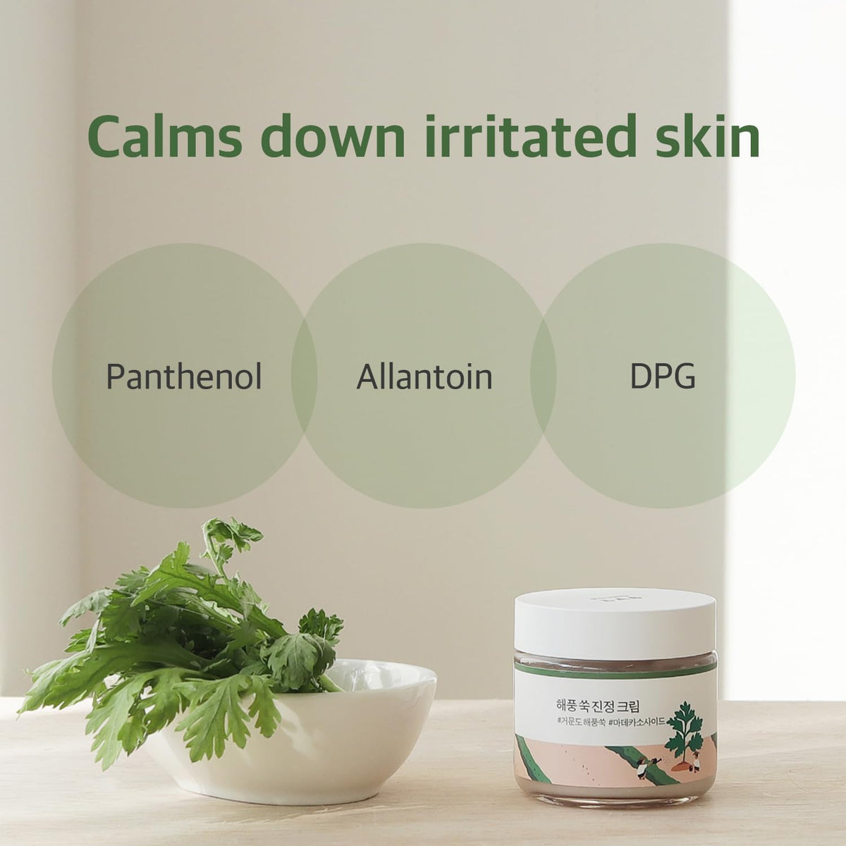 Close-up of ROUND LAB Mugwort Calming Cream with creamy swirl for quick absorption
