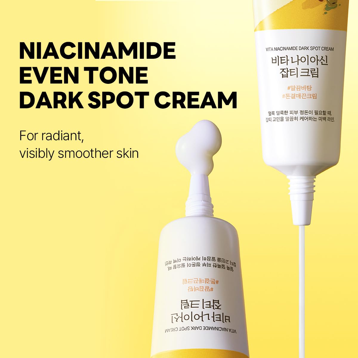 ROUND LAB Vita Niacinamide Dark Spot Cream application swatch illustrates texture improvement potential
