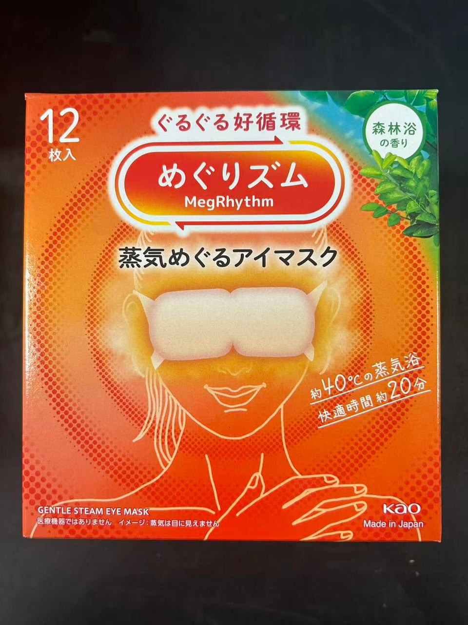 Ruewarm Shokunin Megurism Gentle Steam Eye Mask for calming forest-bath relaxation and eye comfort.