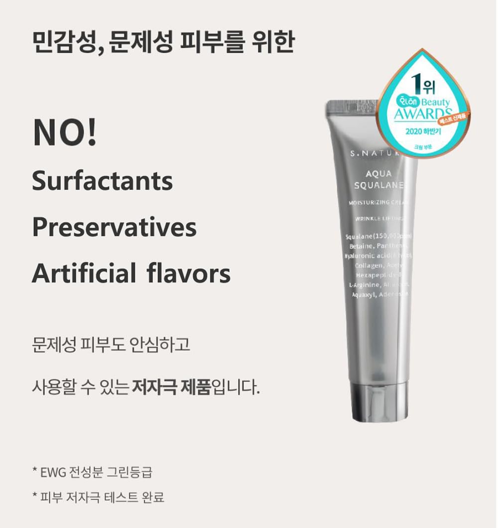 S.Nature Aqua Squalane Cream quick-absorb application supports smooth morning routine.