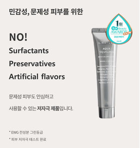 S.Nature Aqua Squalane Cream quick-absorb application supports smooth morning routine.