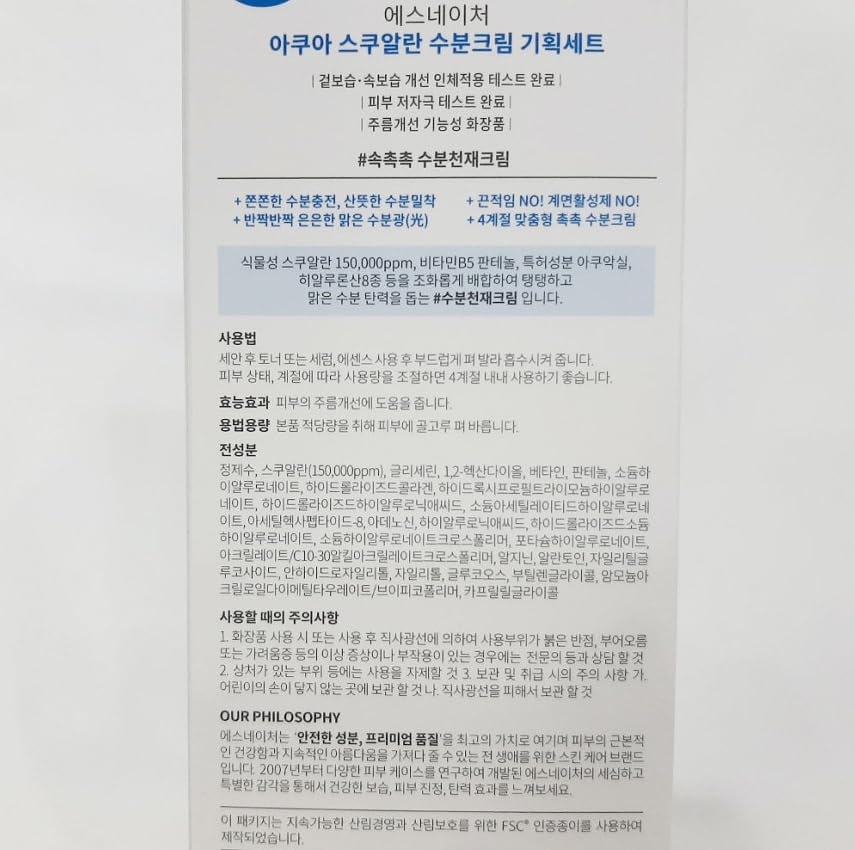 S.Nature Aqua Squalane Cream soothing routine promotes calm, balanced skin.