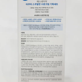 S.Nature Aqua Squalane Cream soothing routine promotes calm, balanced skin.