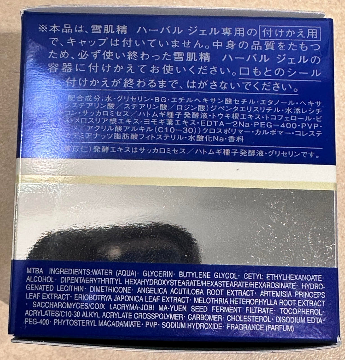 SEKKISEI herbal gel refill pod canister open invites self-care ritual.