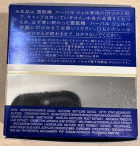 SEKKISEI herbal gel refill pod canister open invites self-care ritual.