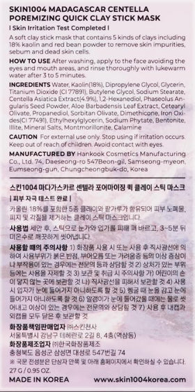 SKIN1004 Easy-to-apply clay stick dries quickly and washes off cleanly