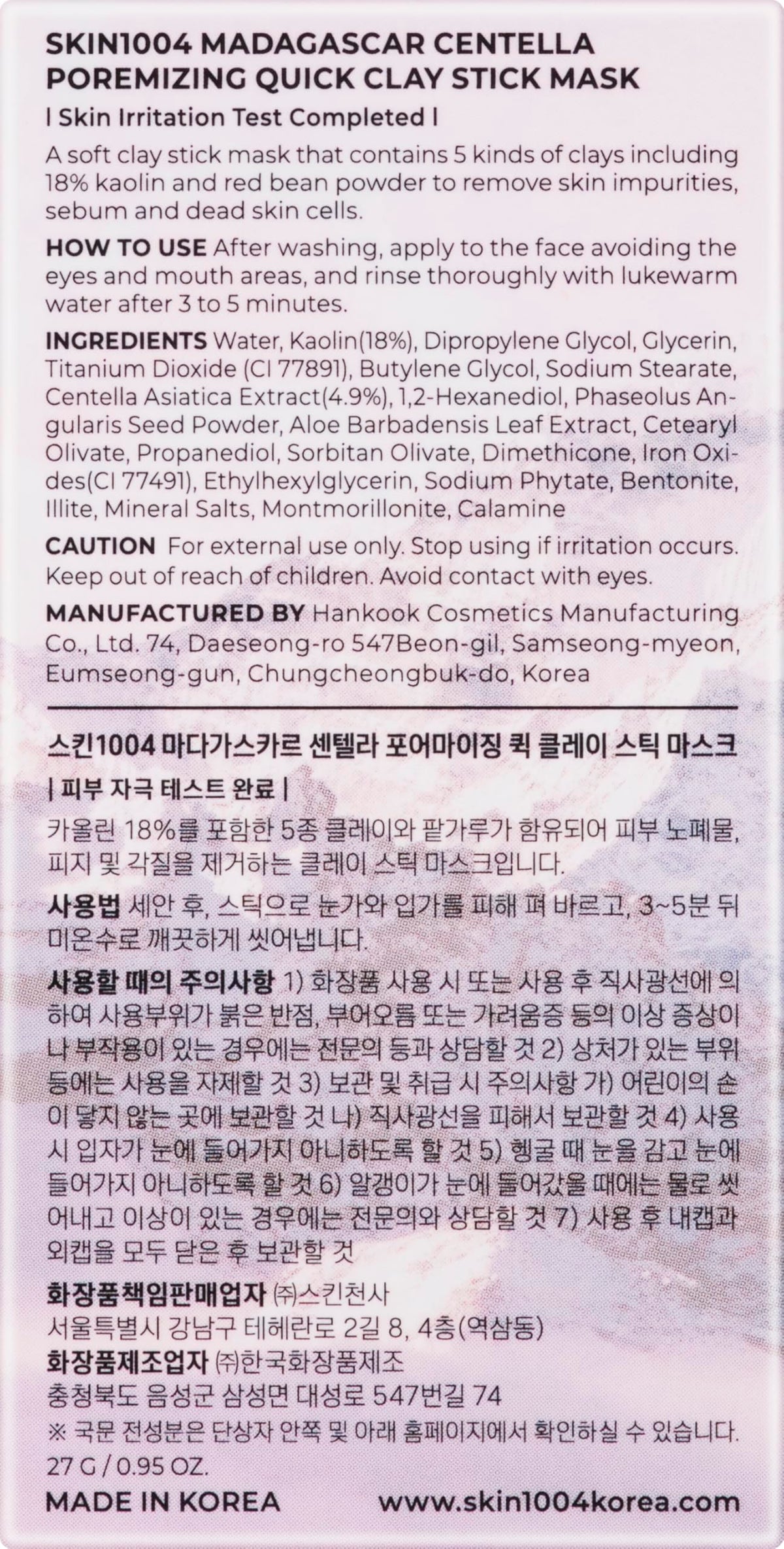 Closeup of Madagascar-sourced ingredients in SKIN1004 formula.