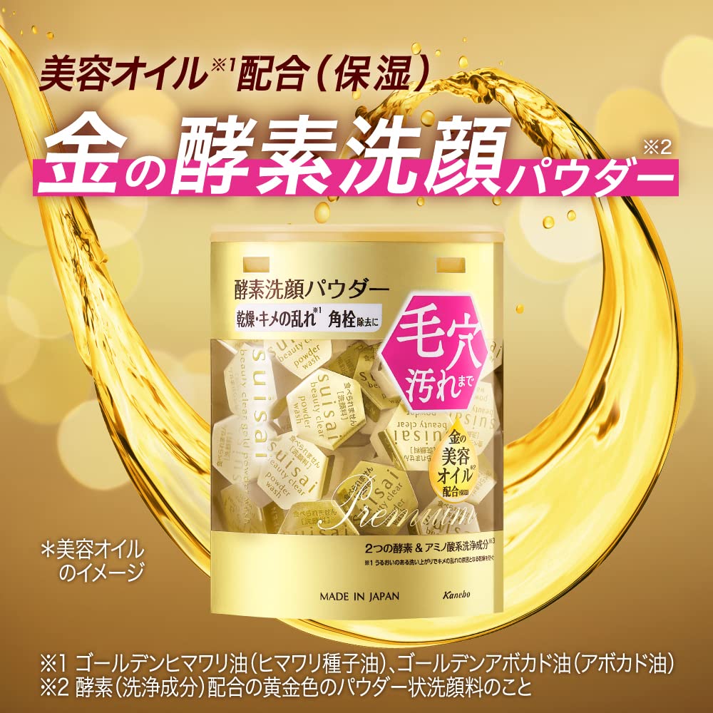 Suisai Kanebo Beauty Clear Gold sachet close-up showing 0.4g portions for convenience