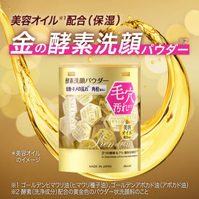 Suisai Kanebo Beauty Clear Gold sachet close-up showing 0.4g portions for convenience