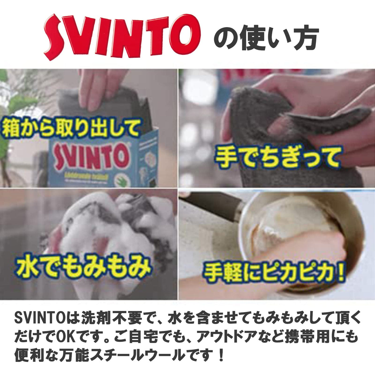 Svinto Steel Wool Soap damp-action forms rich lather for cleaning