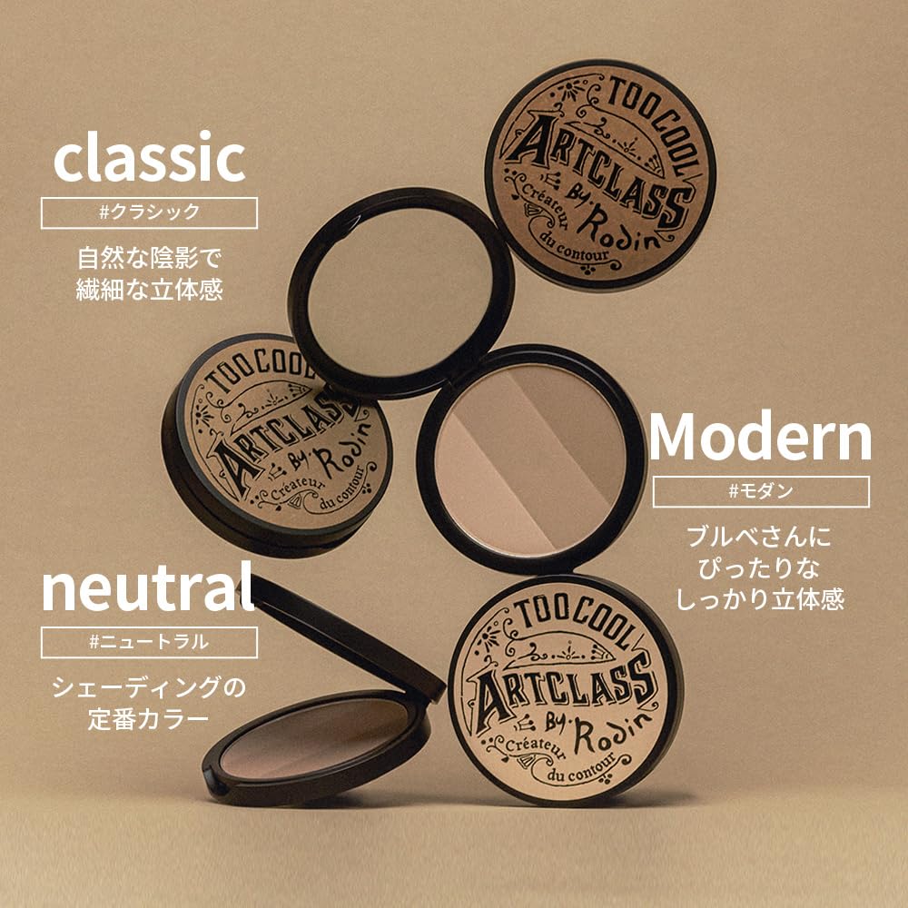 Too Cool For School Artclass Rodin swatch set for fast shade matching