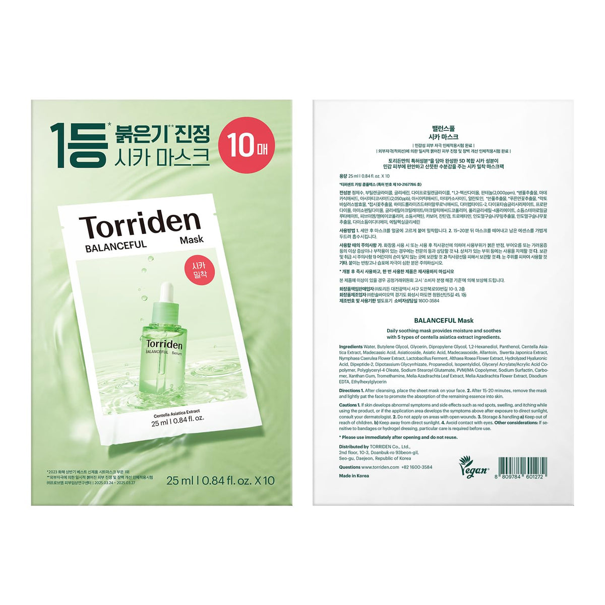 Holiday stocking idea: Torriden mask set for skin self-care.