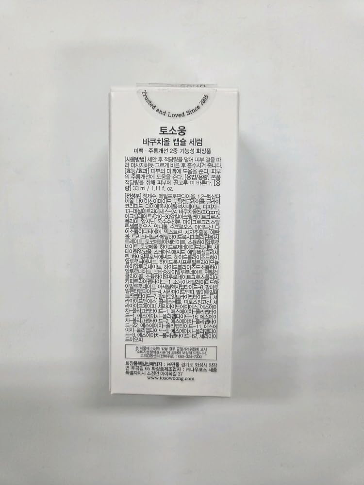 TOSOWOONG Ceramides five types visual emphasizing strengthened skin moisture barrier