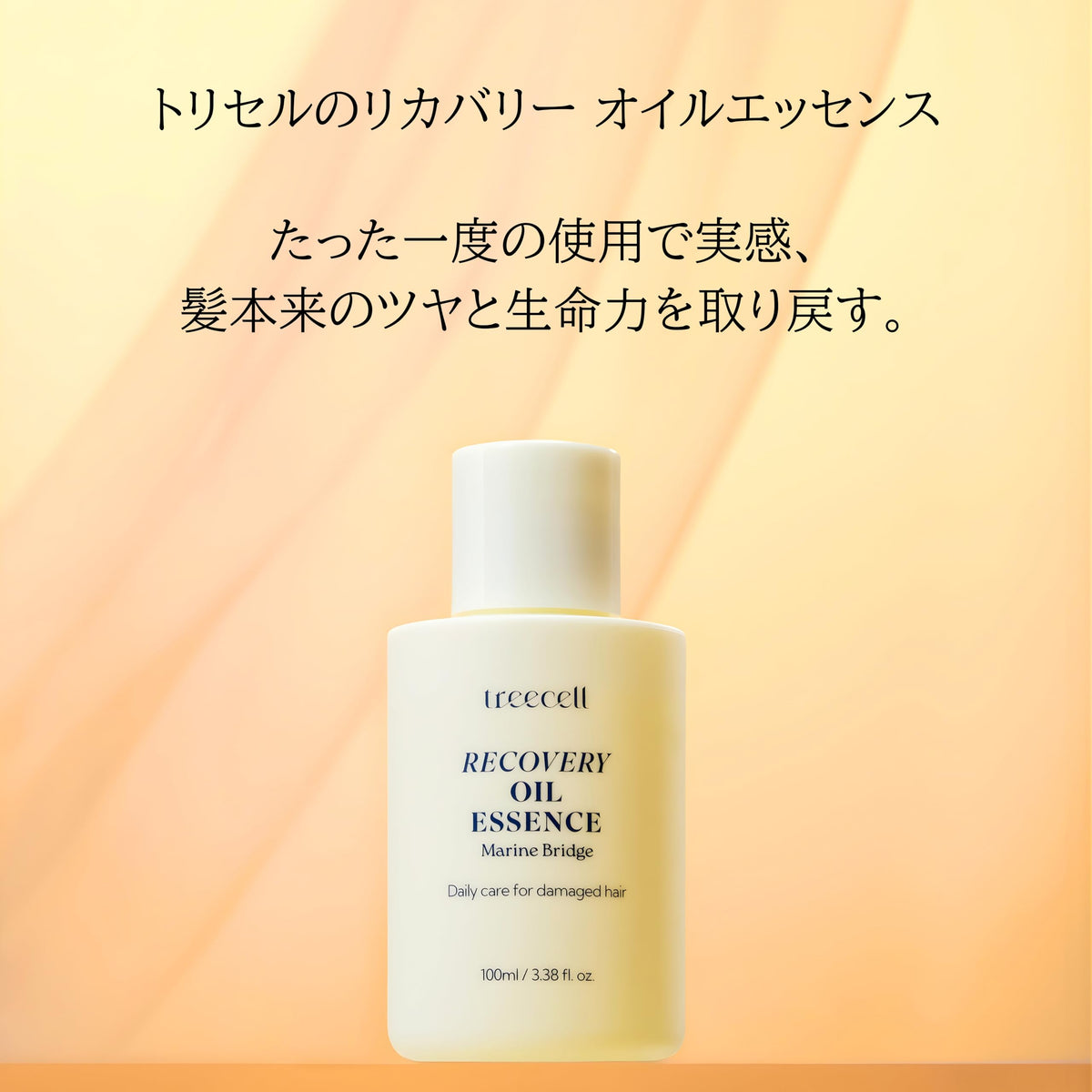 Treecell Recovery Oil Essence dropper applying targeted conditioning to ends