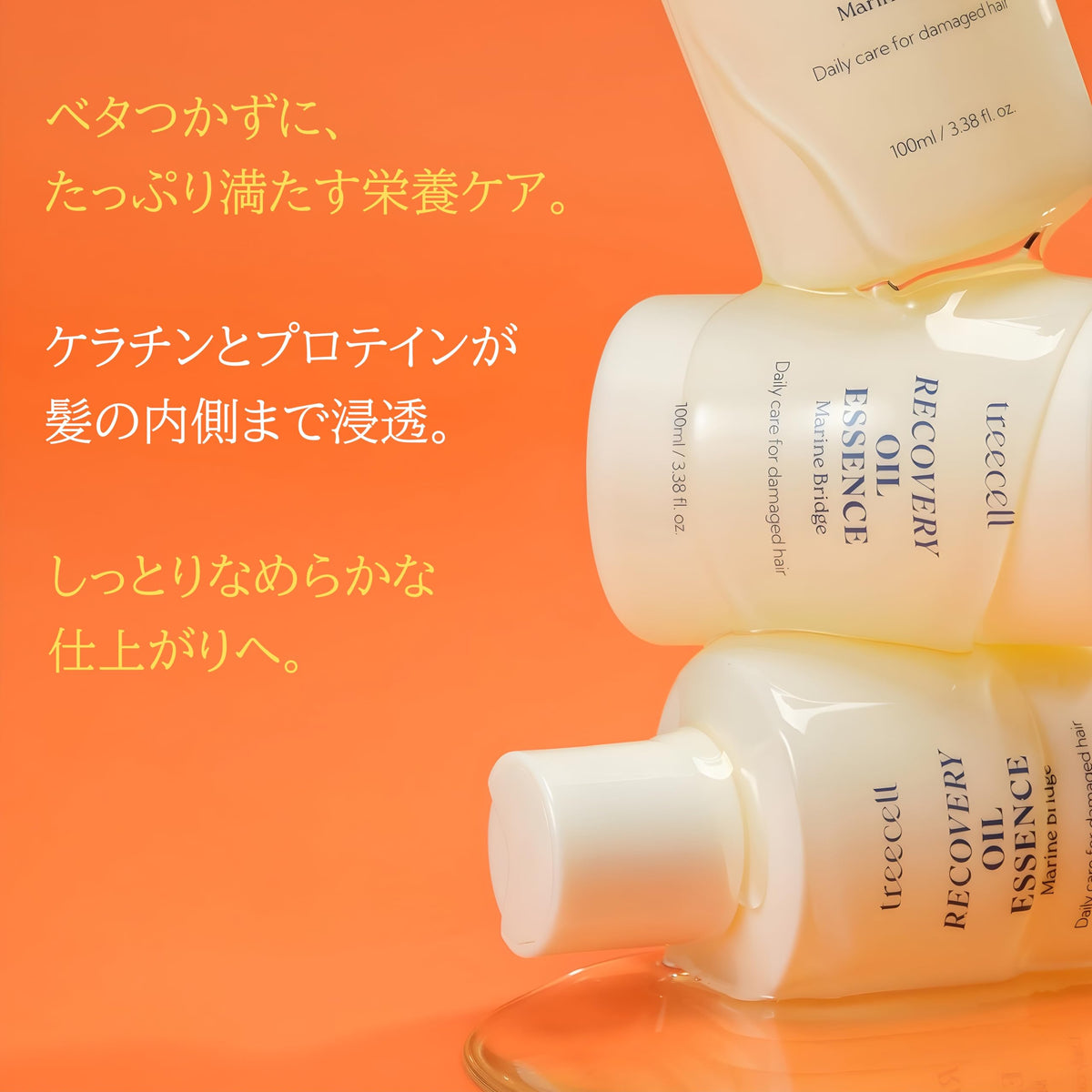 Treecell Recovery Oil Essence dry hair close-up reveals rich nourishment