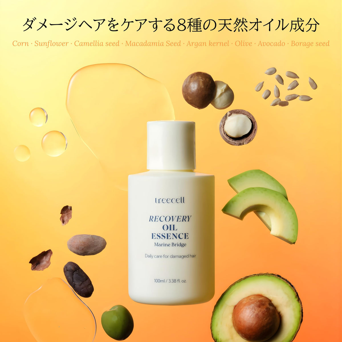Treecell Recovery Oil Essence hair after application adds noticeable shine
