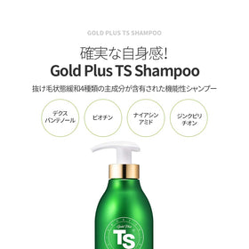 TS Gold Plus Shampoo on a bathroom shelf for daily routine