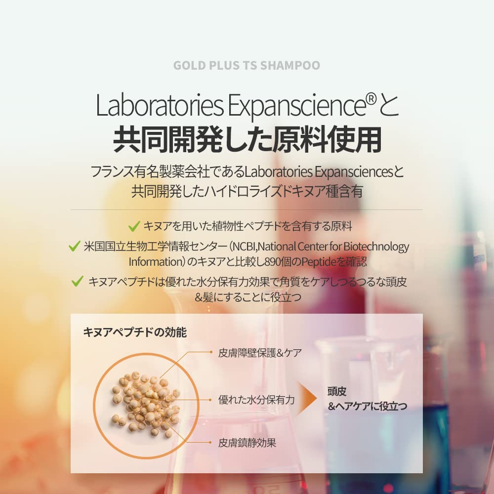 Ingredients highlight gold extract and scalp balance in TS Gold Plus