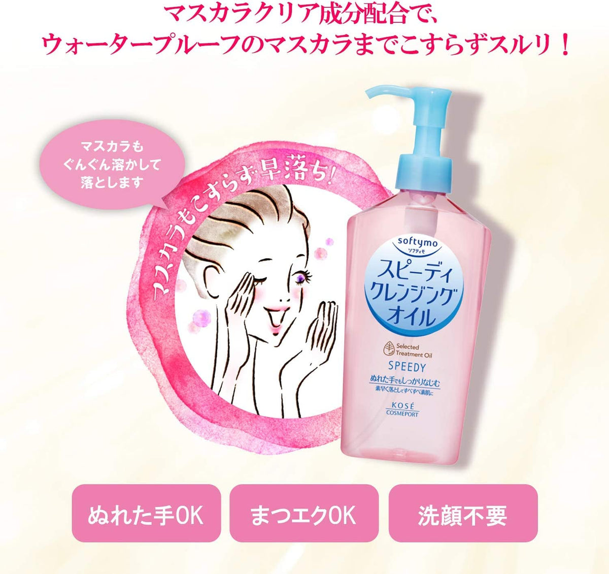 TUKIMA Mussor Kose Softymo cleansing oil bottle pump in a bathroom setting