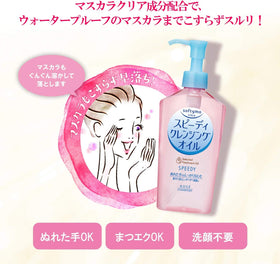 TUKIMA Mussor Kose Softymo cleansing oil bottle pump in a bathroom setting