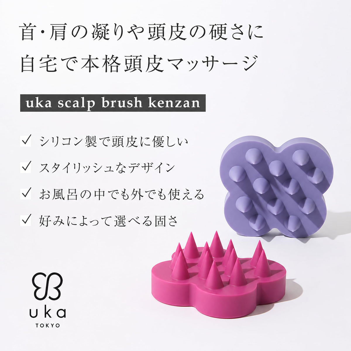 uka Shampoo Brush Kenzan side view highlights slim handle and ergonomic grip for comfortable use