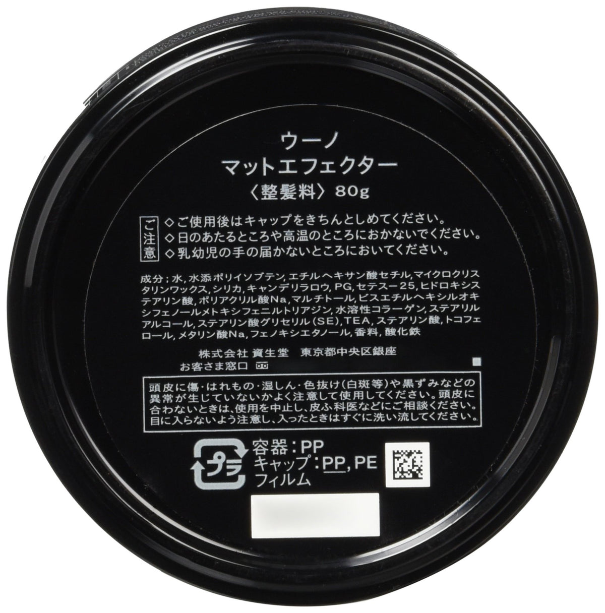 UNO Mat Effector 80g wax texture close-up for movable hold.