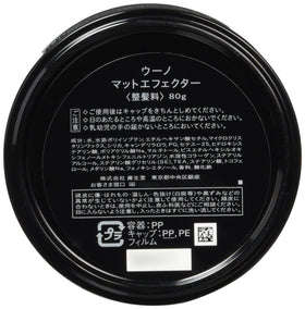 UNO Mat Effector 80g wax texture close-up for movable hold.