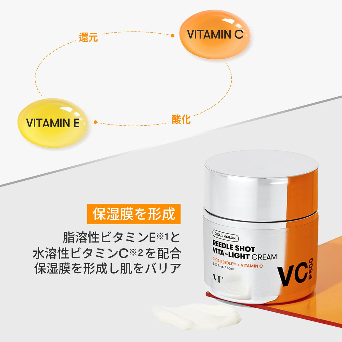 Product spotlight shot emphasizes radiance from Vita-Light Cream.