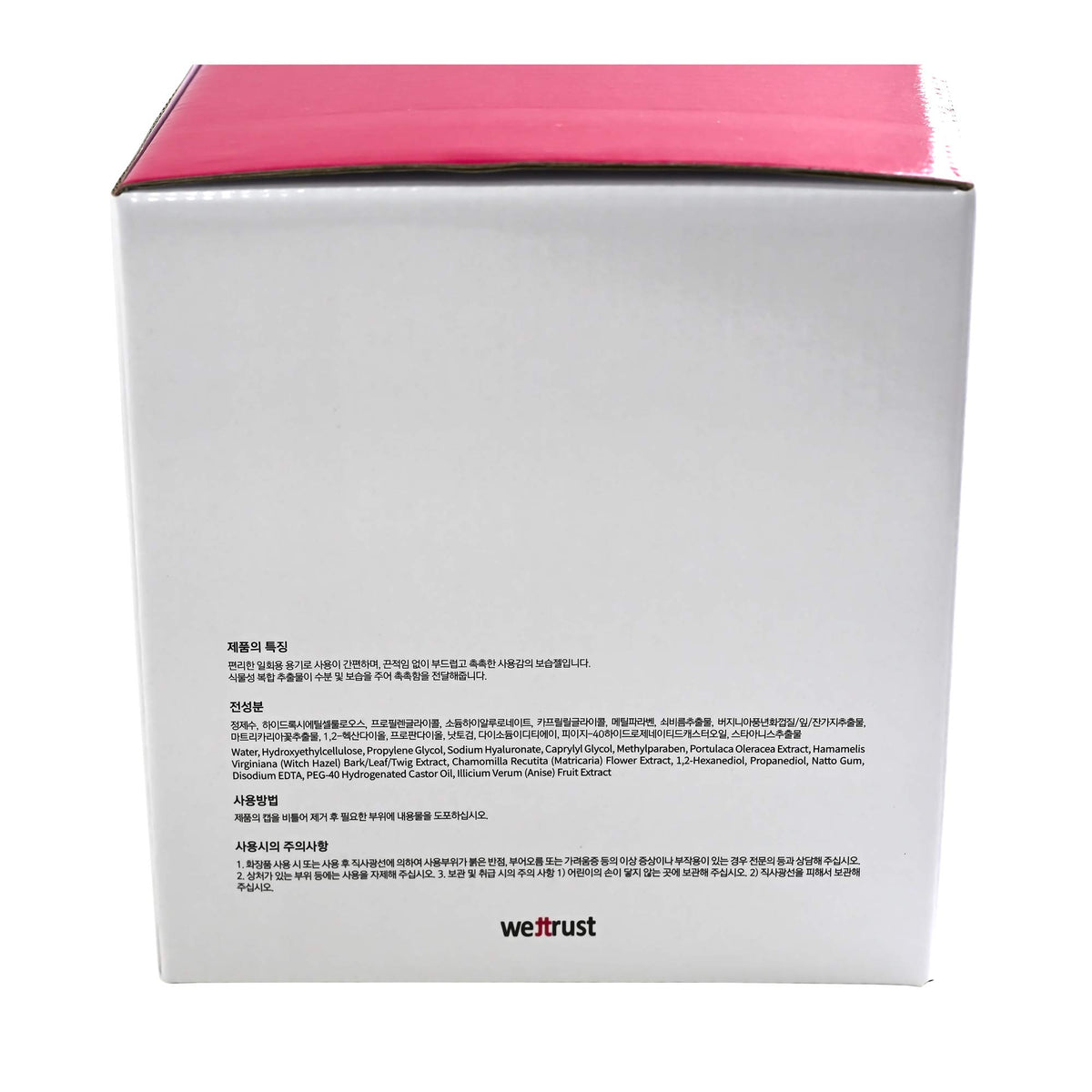 Wettrust InnerGarm disposable moisturizing gel pack 03 hygienic single-use packaging
