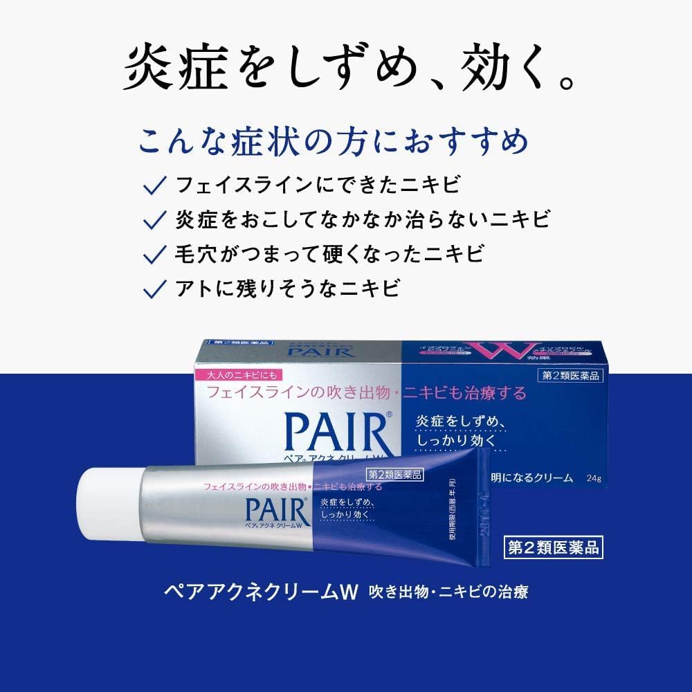 Yummy-Yamaguchi PAIR Acne Cream W blemish focus targets clogged pores and bumps